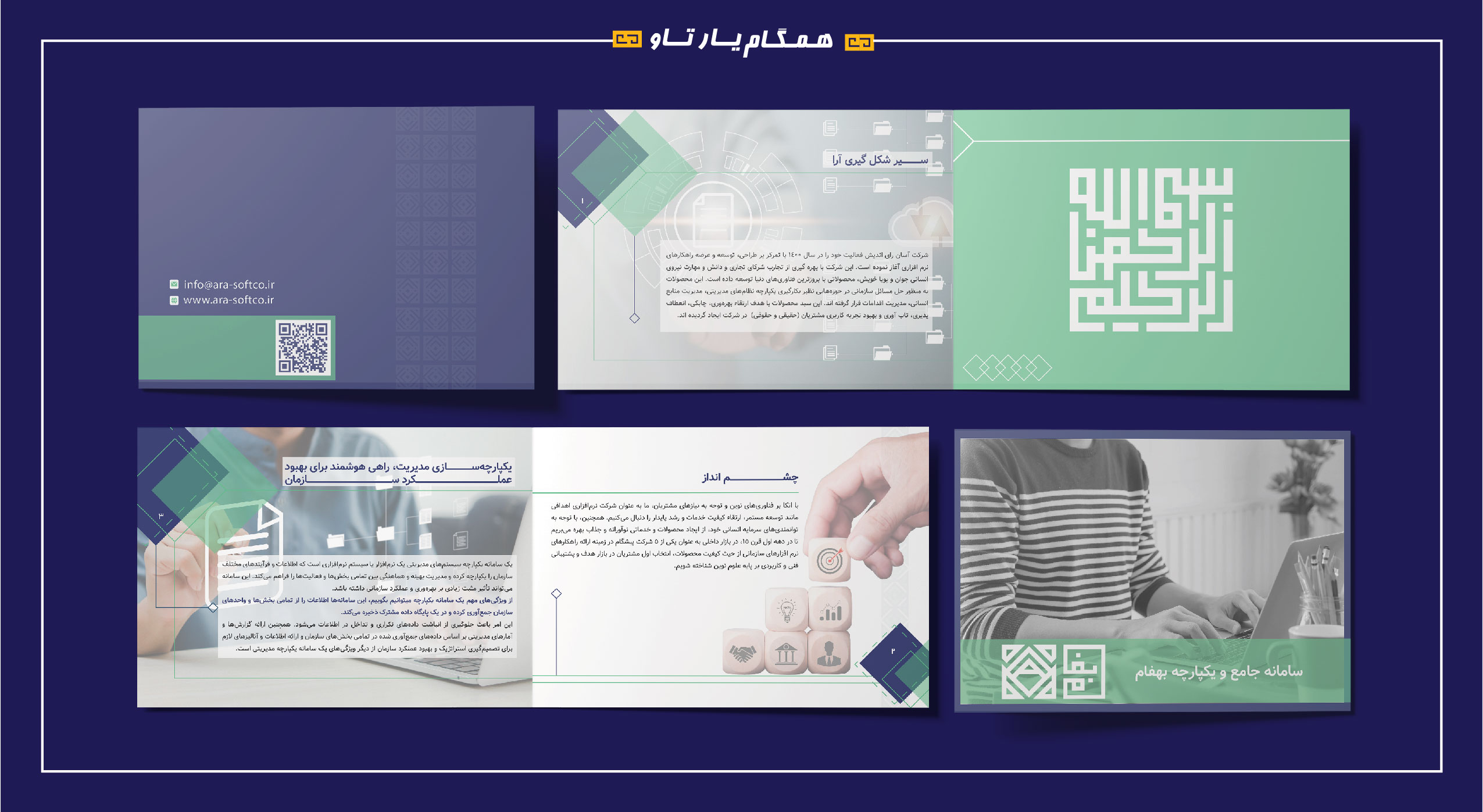 طراحی کاتالوگ بهفام