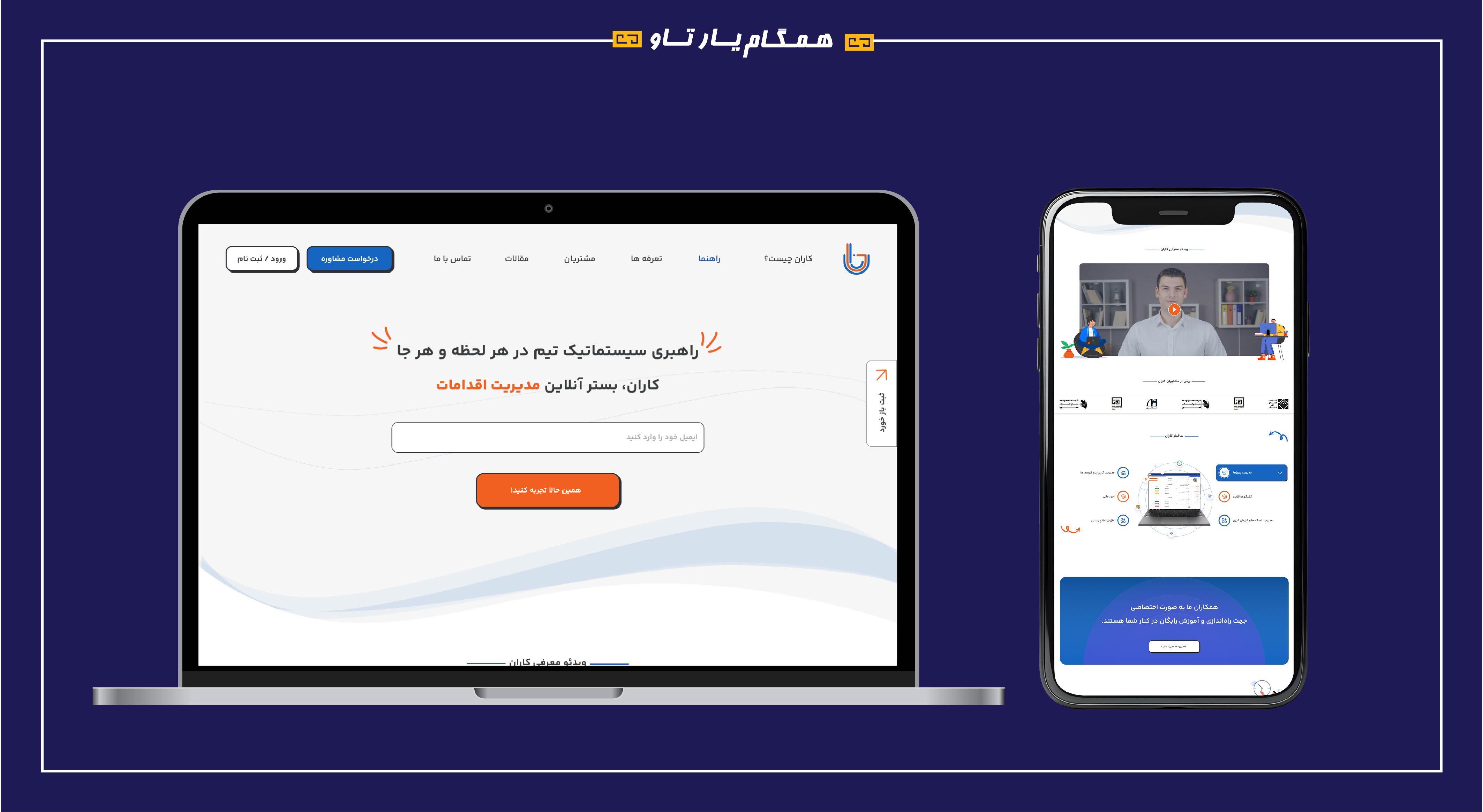 سایت کاران