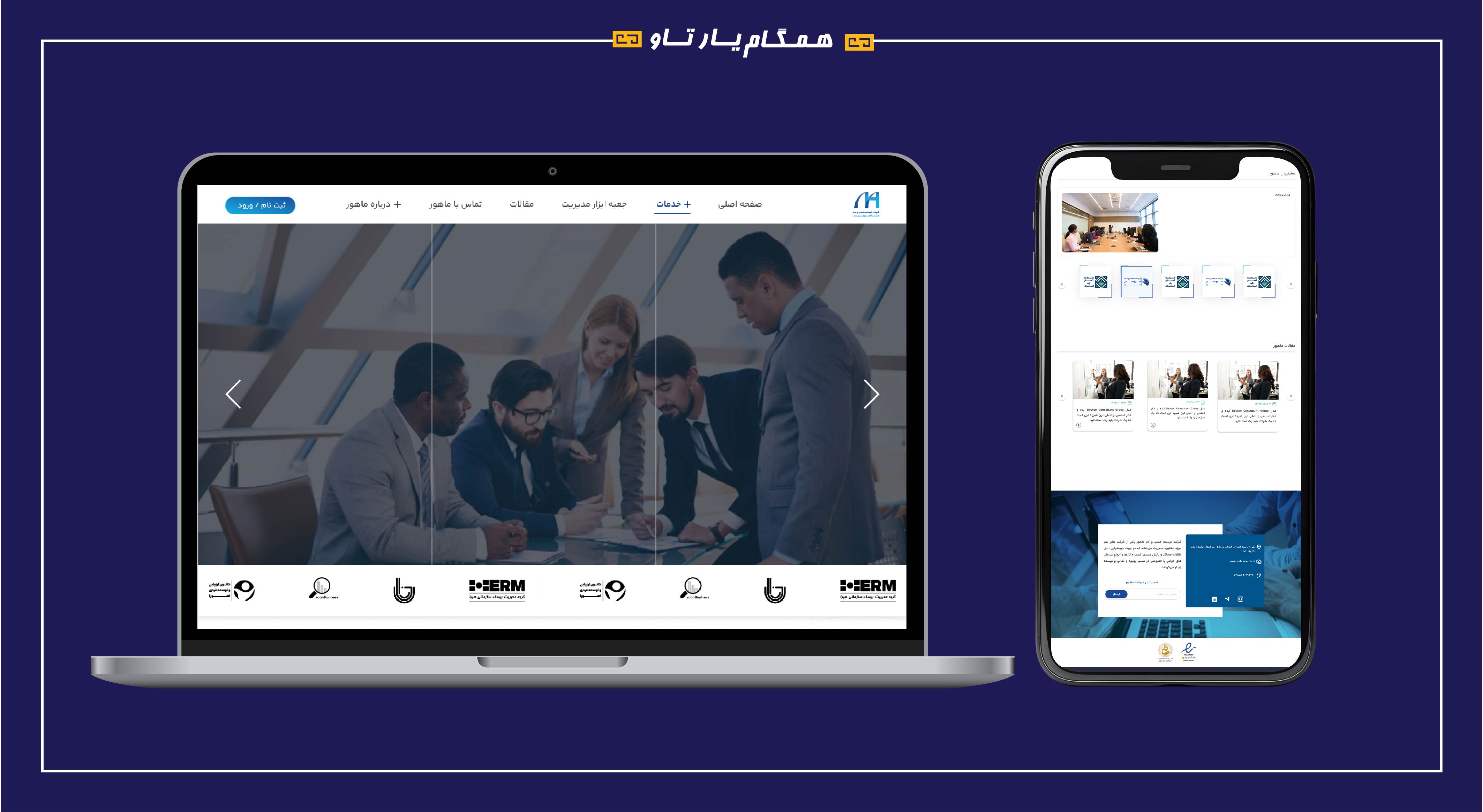 سایت ماهور
